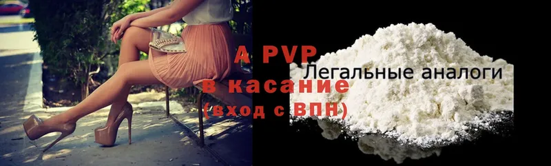 Alpha-PVP Соль  Дедовск 