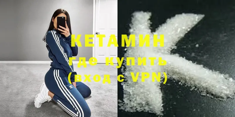 наркошоп  Дедовск  Кетамин ketamine 