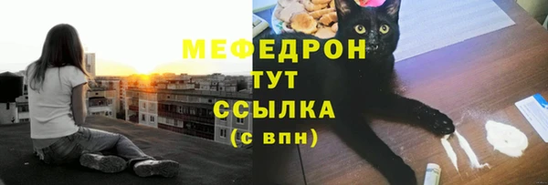 меф Бронницы