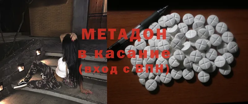 дарнет шоп  Дедовск  МЕТАДОН methadone 